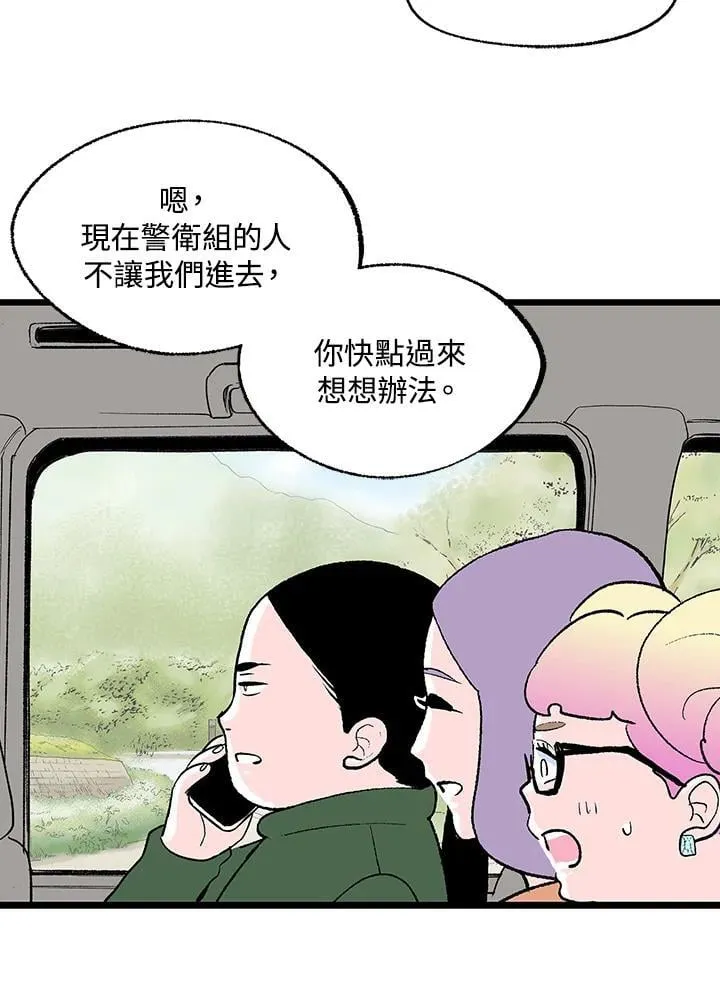 第128话 第53页