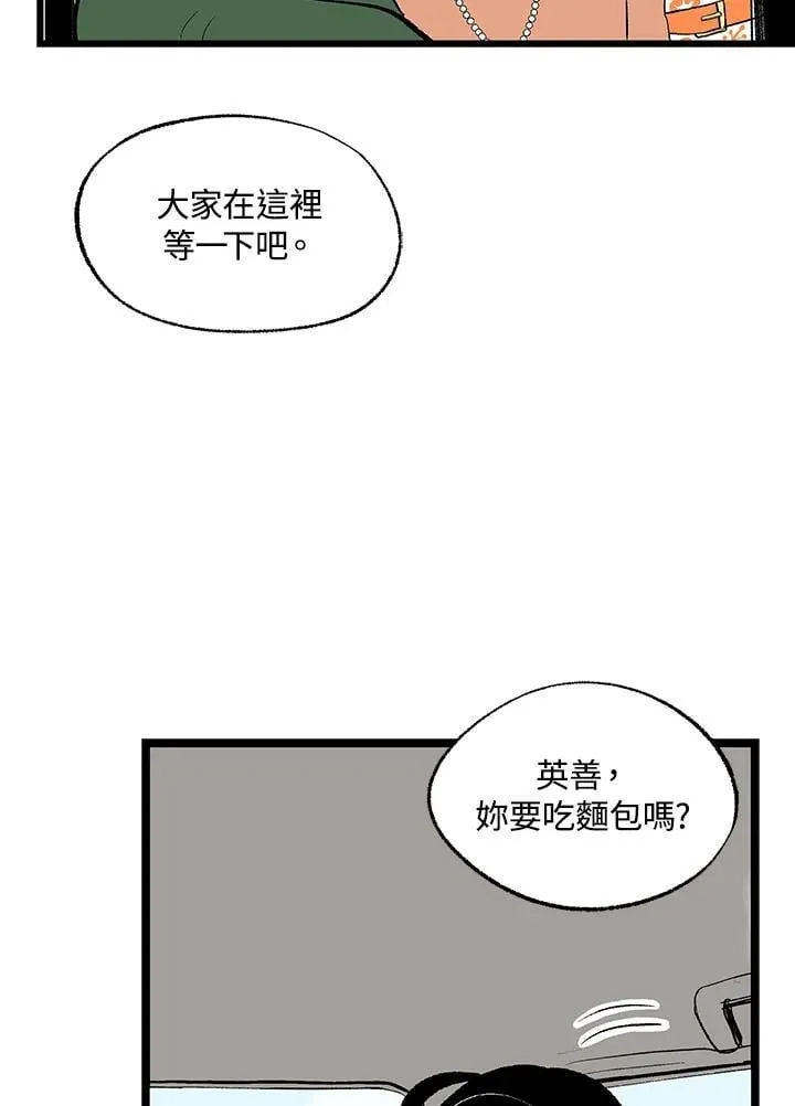 第128话 第55页