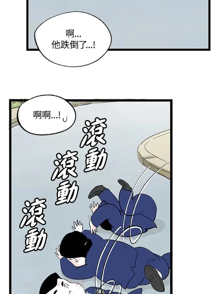 第128话 第66页