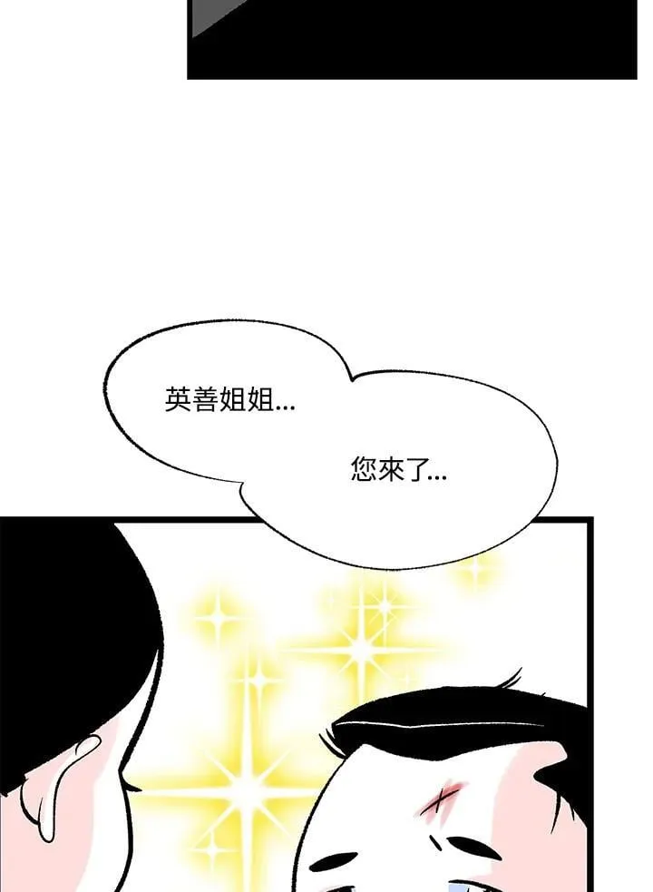第128话 第71页