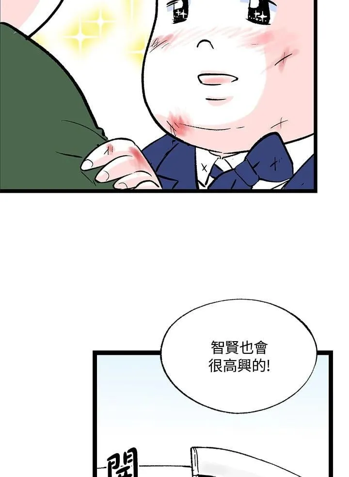 第128话 第72页