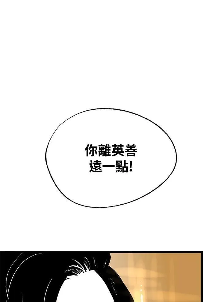 第128话 第75页
