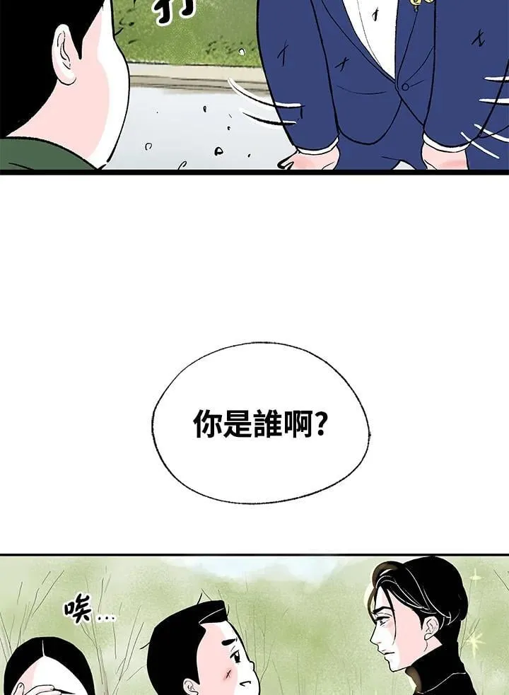 第128话 第79页