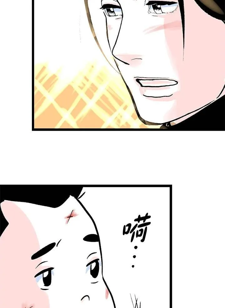 第128话 第81页