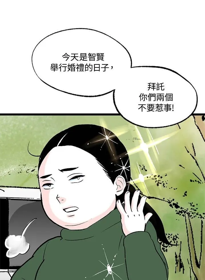 第128话 第84页