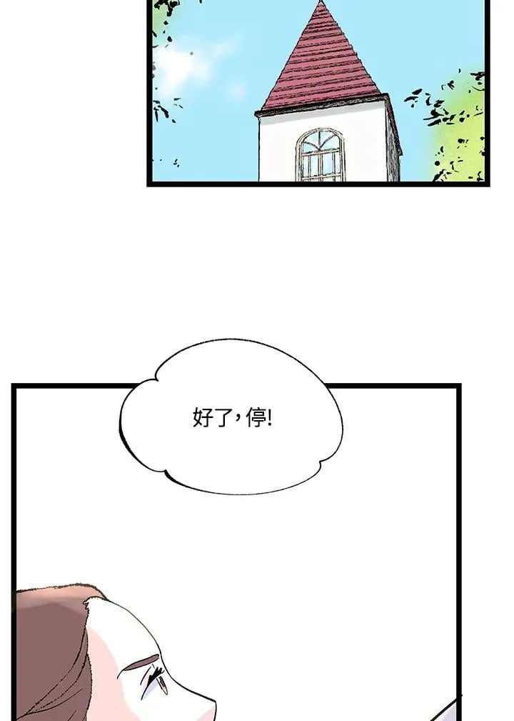 第128话 第87页