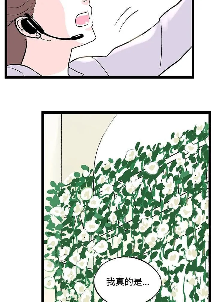 第128话 第88页