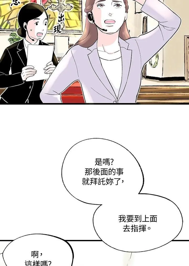 第128话 第90页