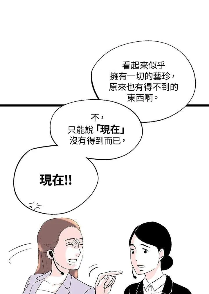 第128话 第93页