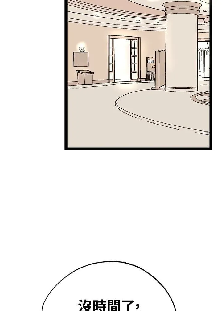第128话 第95页