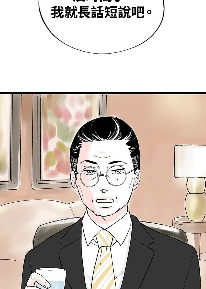 第128话 第96页
