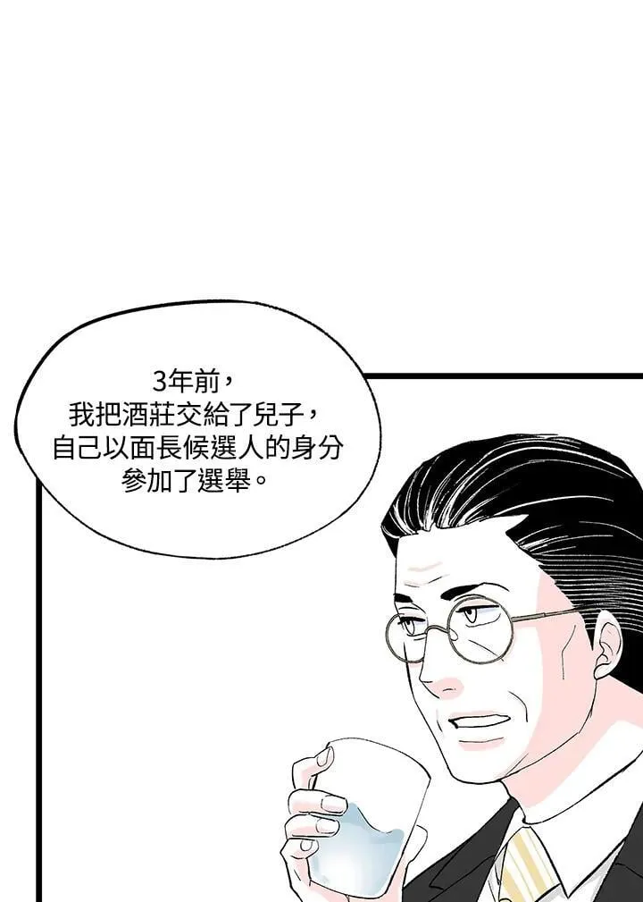 第128话 第98页