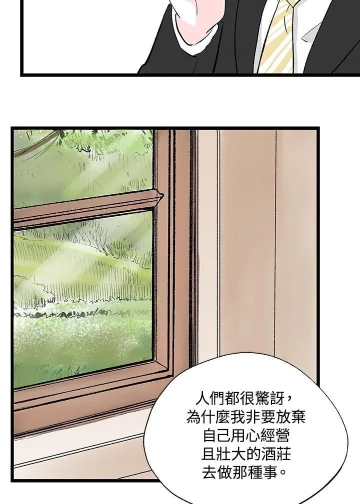 第128话 第99页