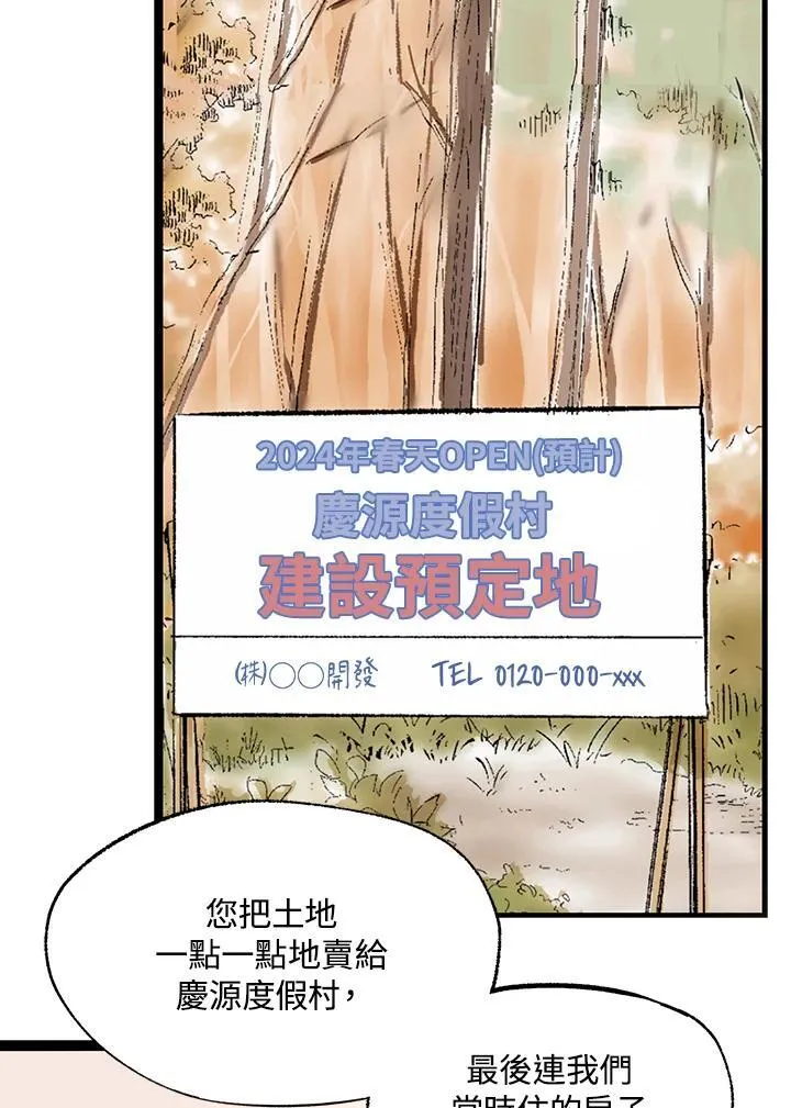 第128话 第102页