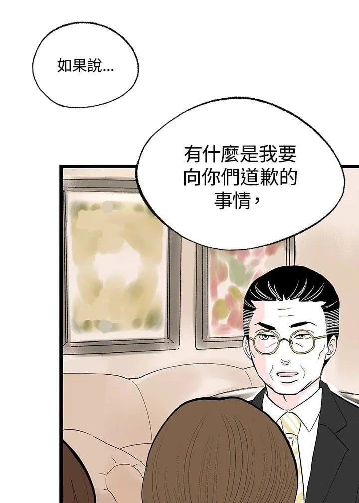第128话 第104页