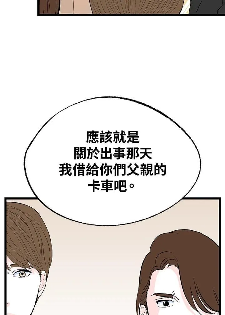 第128话 第105页