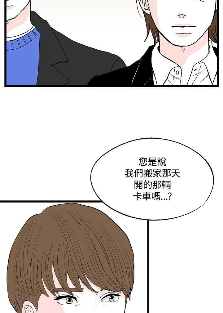 第128话 第106页