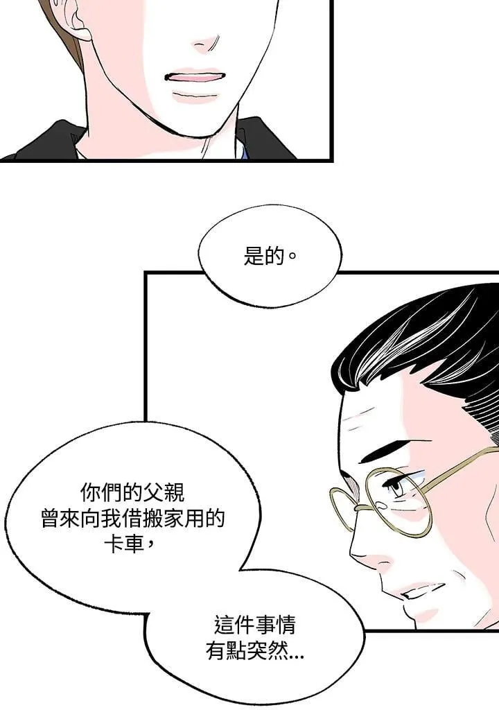 第128话 第107页