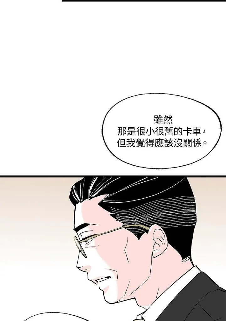 第128话 第110页