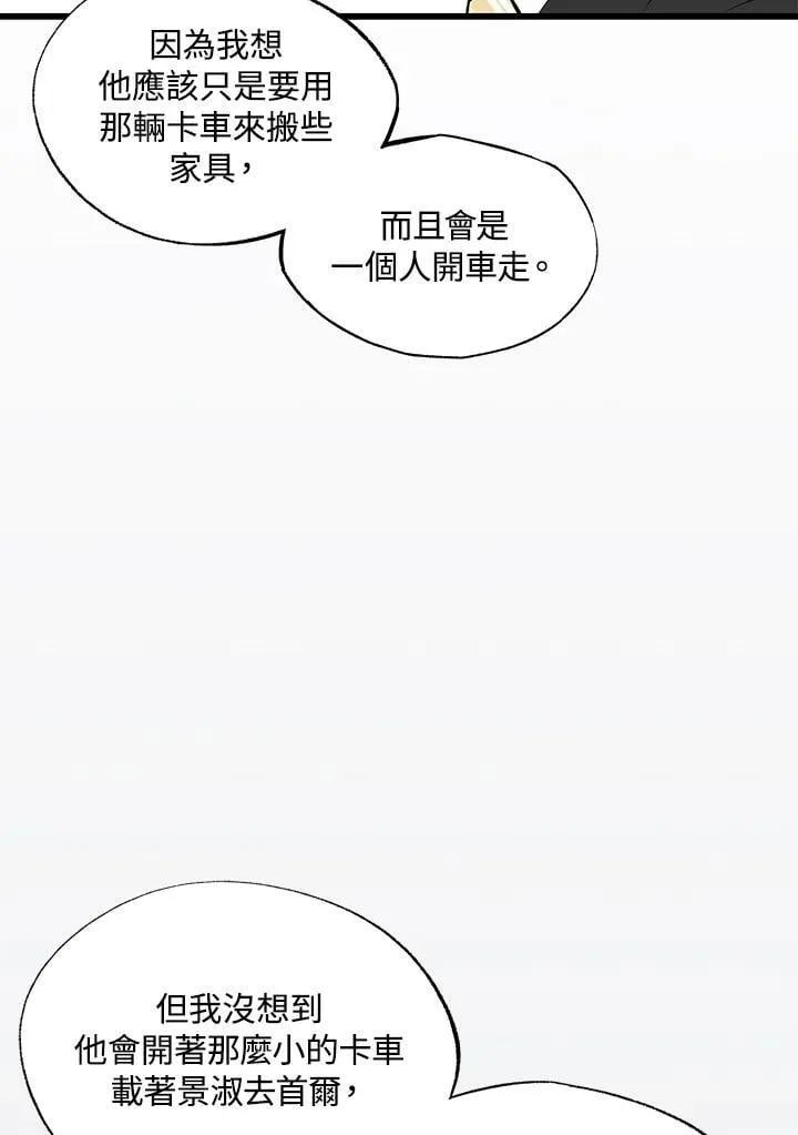 第128话 第111页