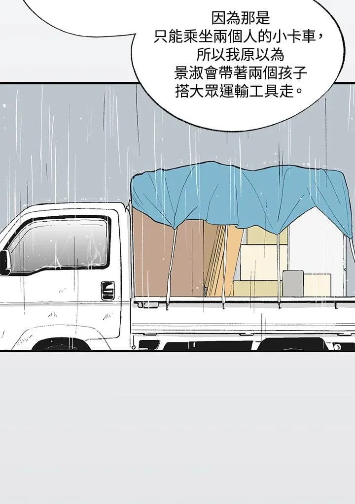 第128话 第112页