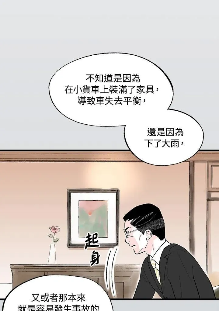 第128话 第113页