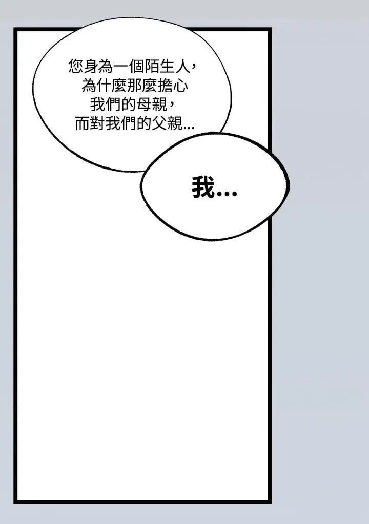 第128话 第119页