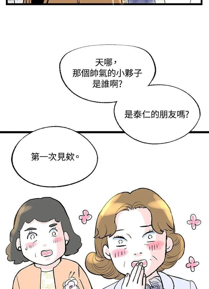 第129话 第14页