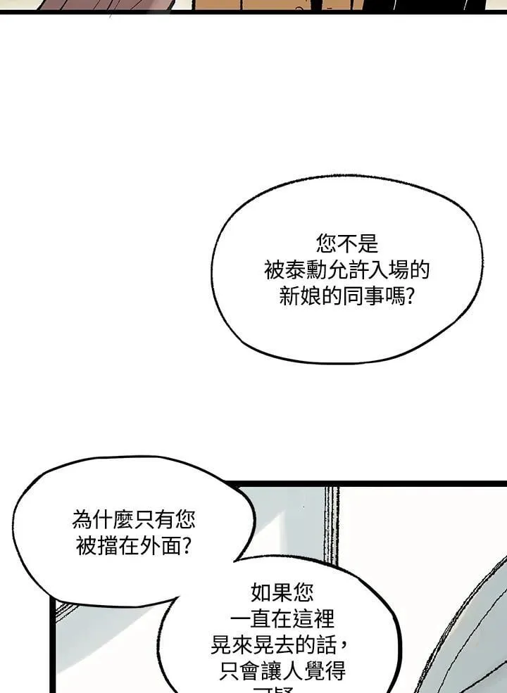 第129话 第25页