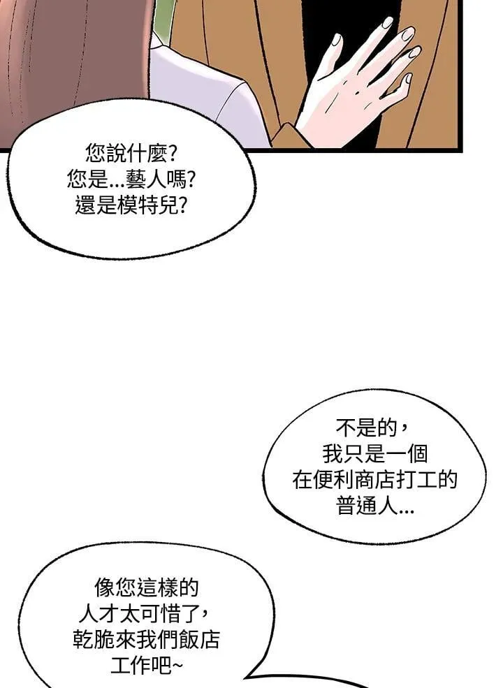 第129话 第28页