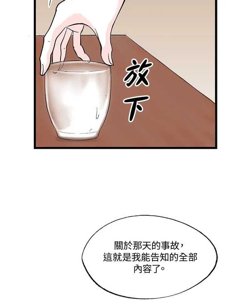 第129话 第36页