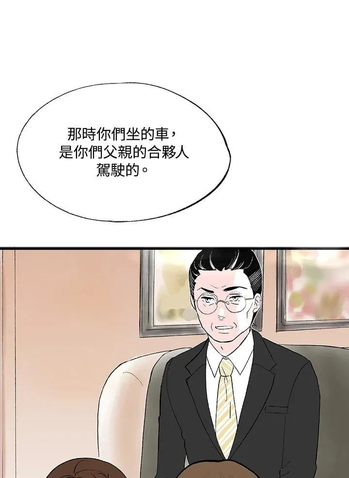 第129话 第37页