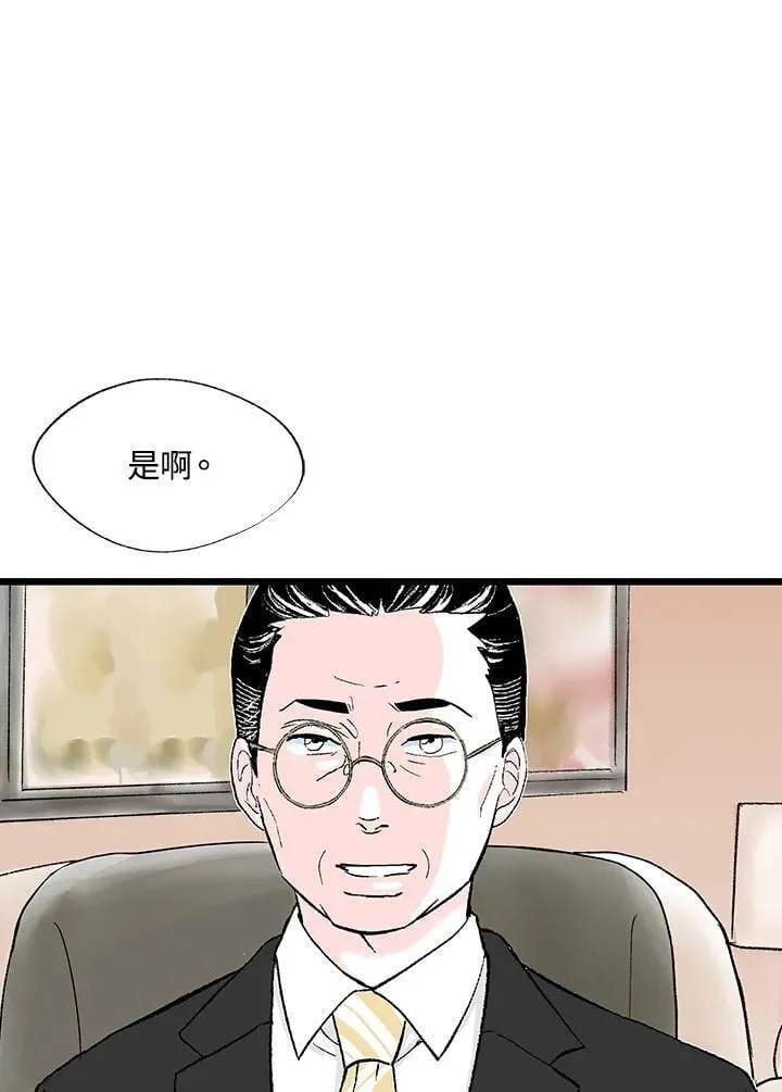 第129话 第43页