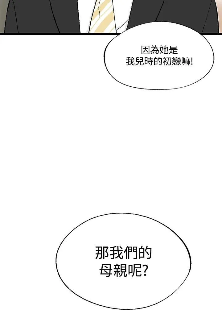 第129话 第44页
