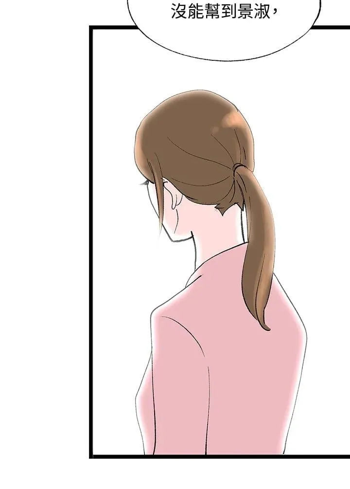 第129话 第55页