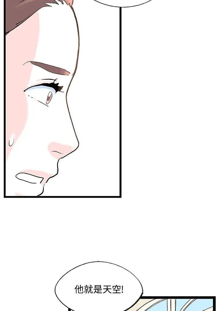 第130话 第3页