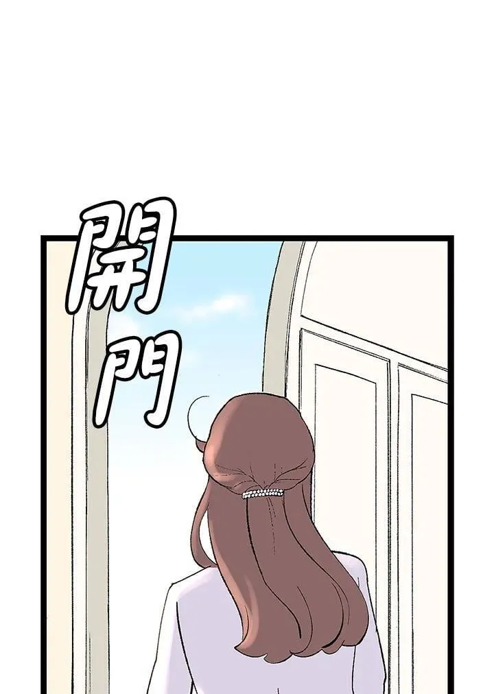 第130话 第5页