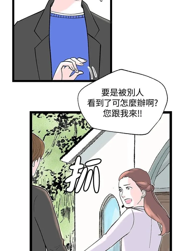 第130话 第9页