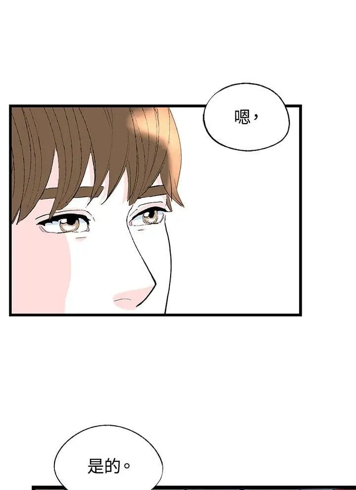 第130话 第20页