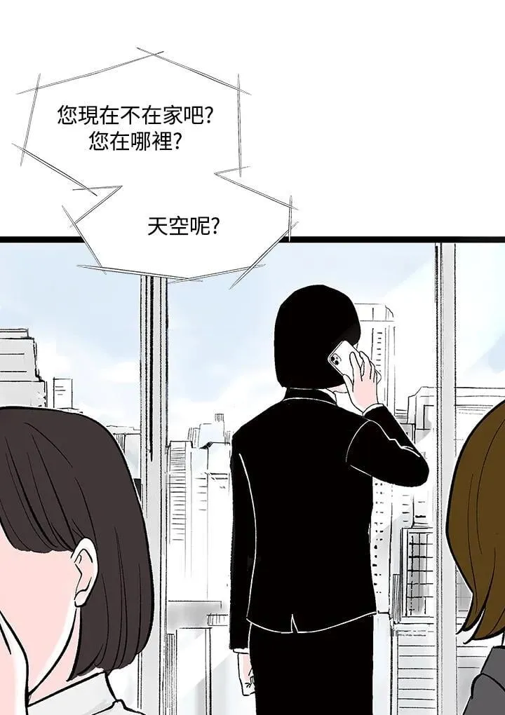 第130话 第31页