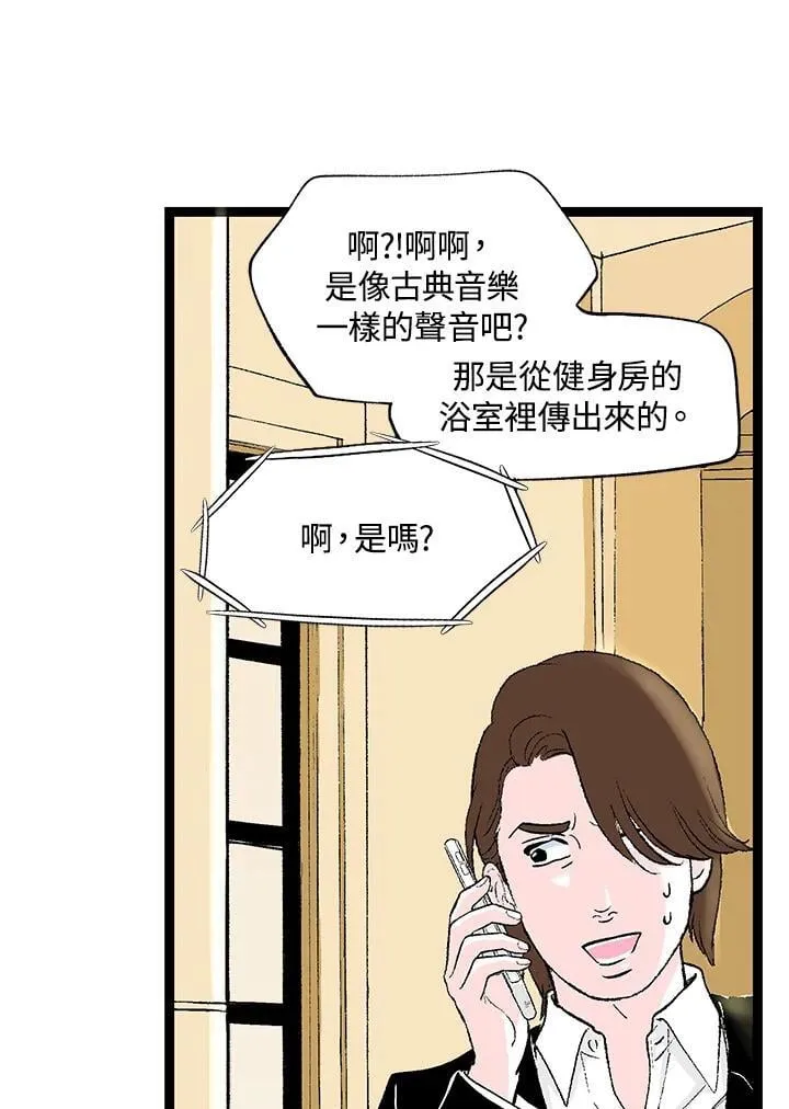 第130话 第37页