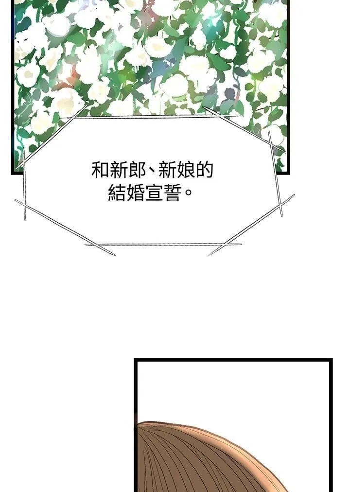 第130话 第45页