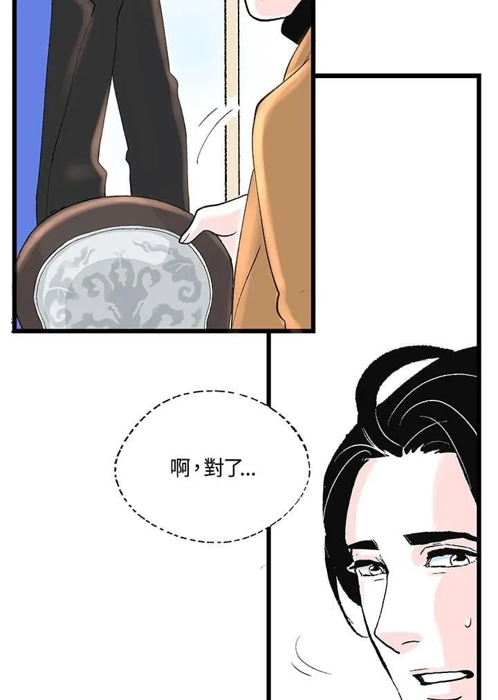 第130话 第51页
