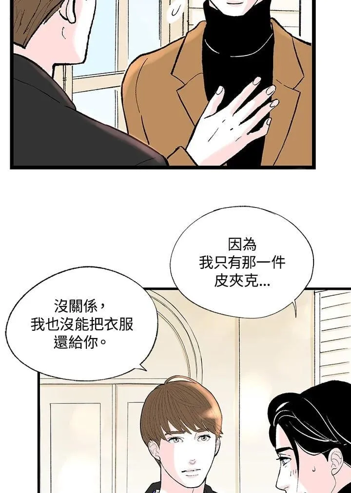 第130话 第53页