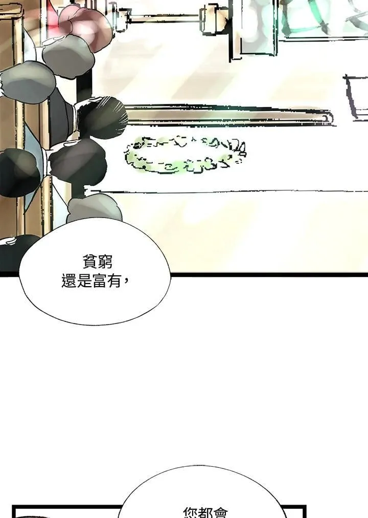 第130话 第74页