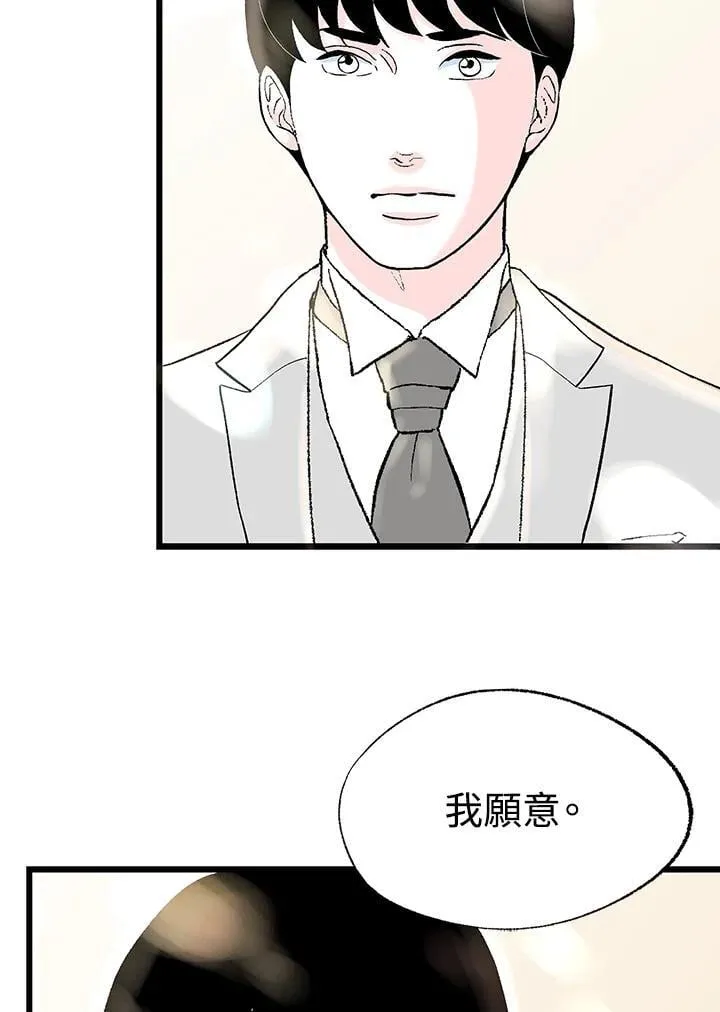 第130话 第76页