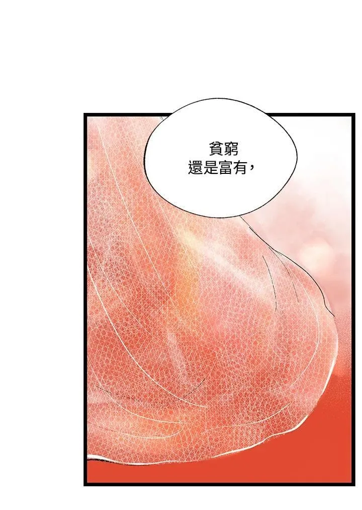 第130话 第79页