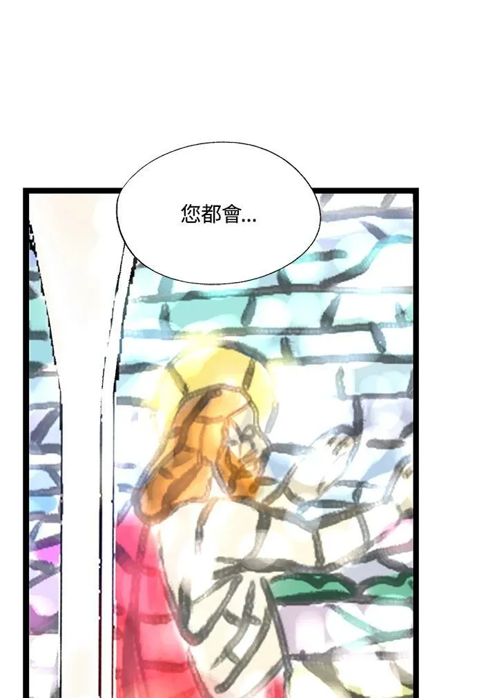 第130话 第80页