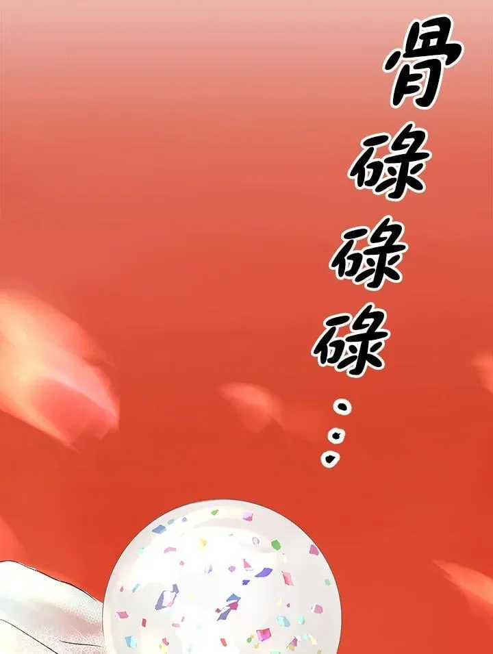 第130话 第93页