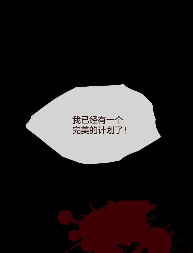 3.圣人闭幕 第44页